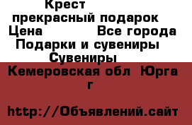 Крест Steel Rage-прекрасный подарок! › Цена ­ 1 990 - Все города Подарки и сувениры » Сувениры   . Кемеровская обл.,Юрга г.